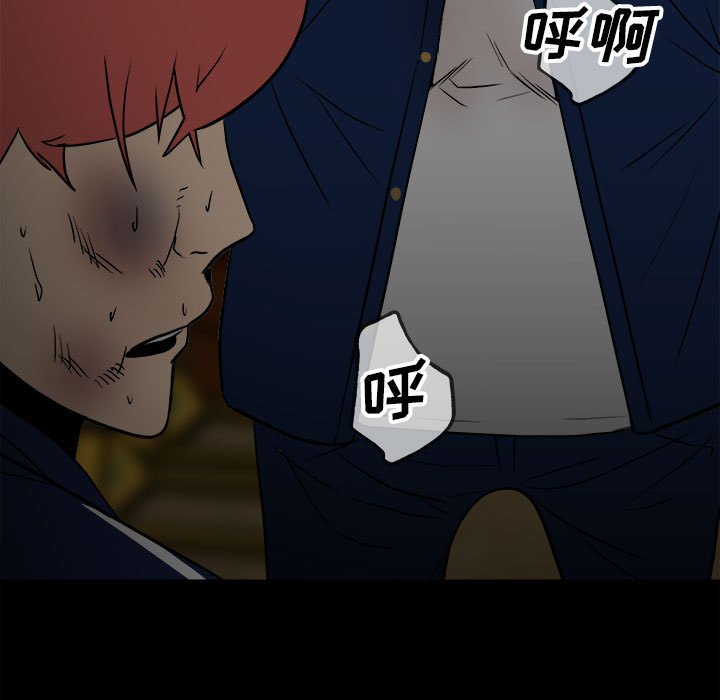 《彻保Villain》100 第42页