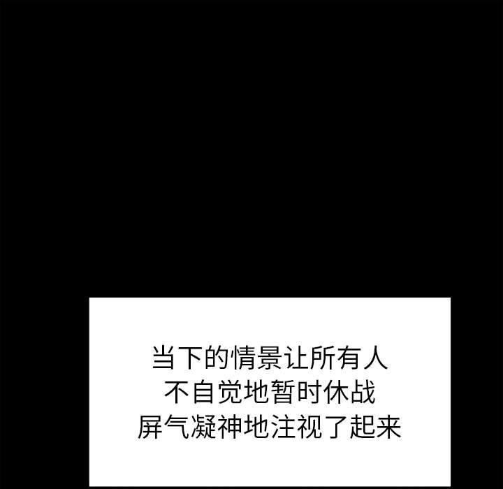 《彻保Villain》100 第45页