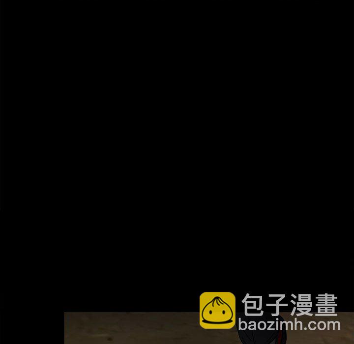《彻保Villain》100 第46页