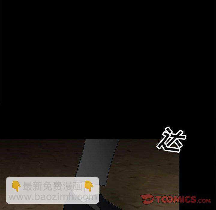 《彻保Villain》100 第48页
