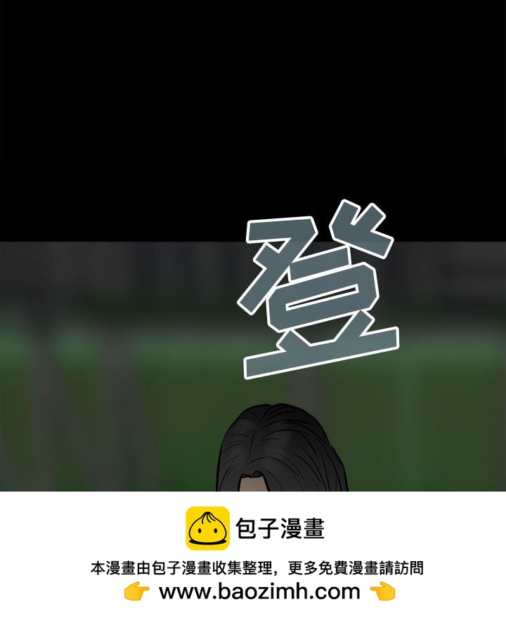 《彻保Villain》100 第50页