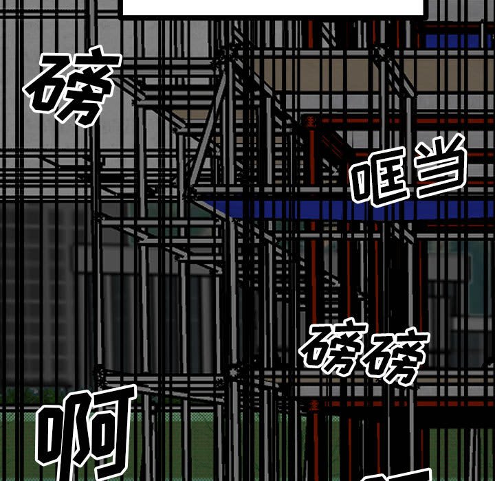 《彻保Villain》100 第5页