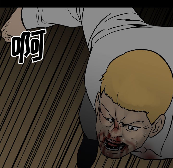 《彻保Villain》100 第7页