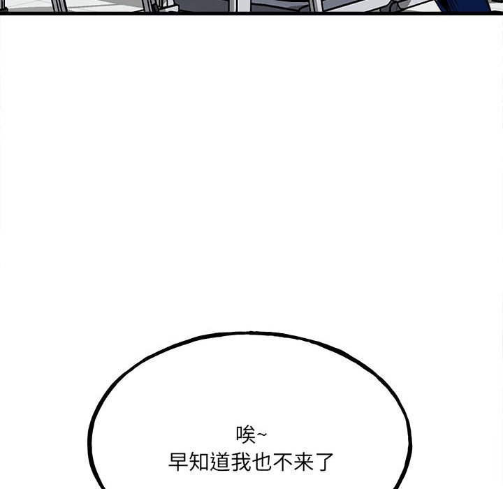 《彻保Villain》104 第17页