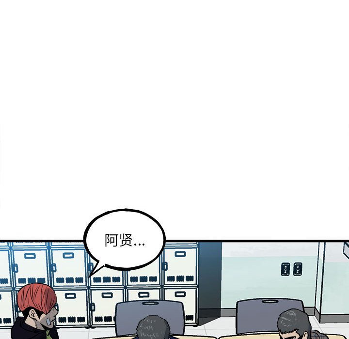 《彻保Villain》104 第24页