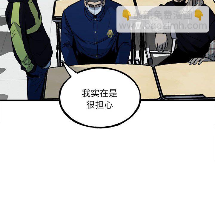 《彻保Villain》104 第25页