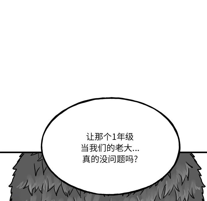 《彻保Villain》104 第26页