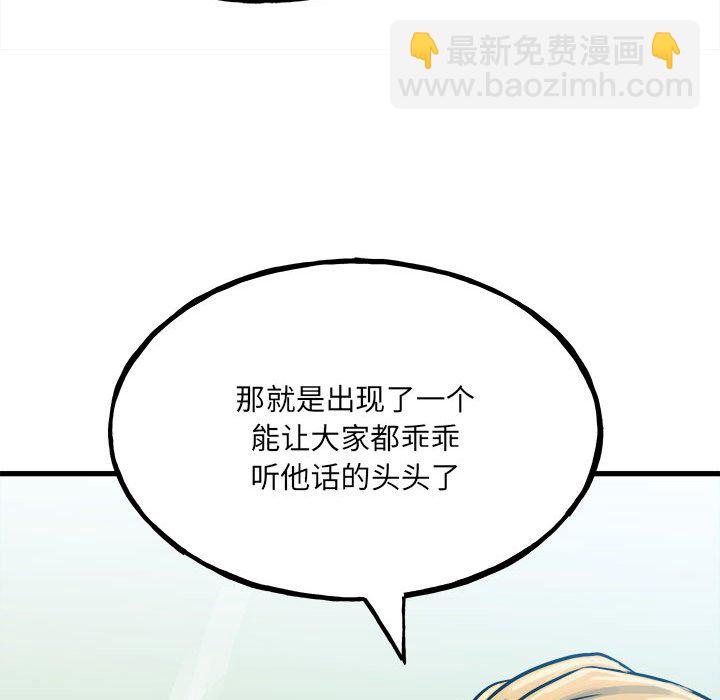 《彻保Villain》104 第34页
