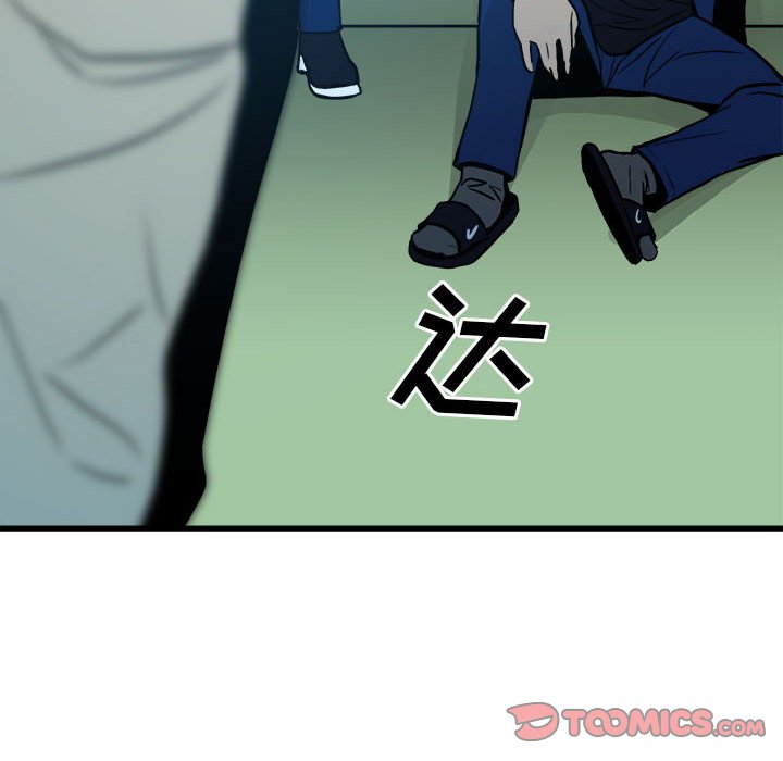 《彻保Villain》104 第39页