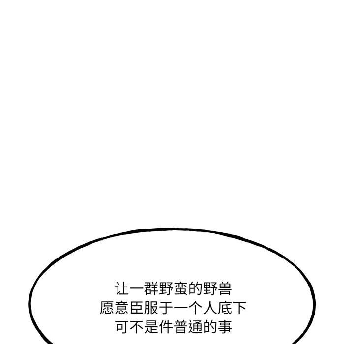 《彻保Villain》104 第40页