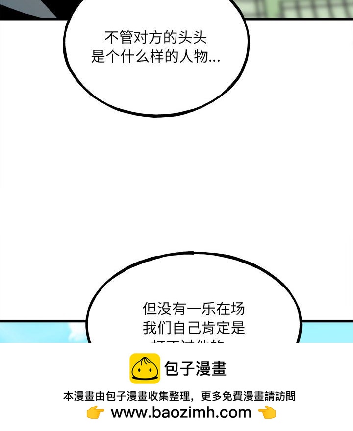 《彻保Villain》104 第50页