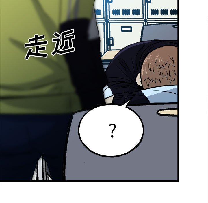 《彻保Villain》104 第9页