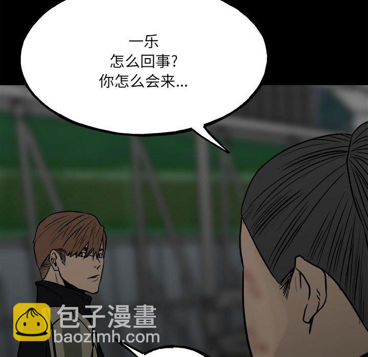 《彻保Villain》103 第13页