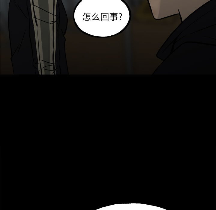 《彻保Villain》103 第14页