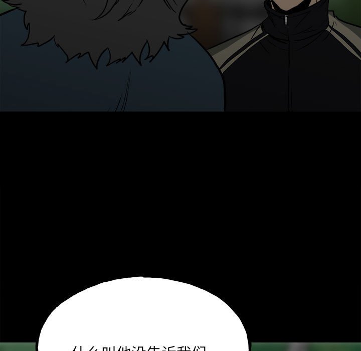 《彻保Villain》103 第16页