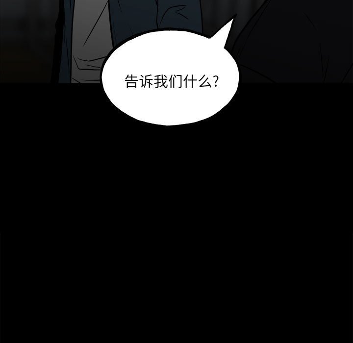 《彻保Villain》103 第18页