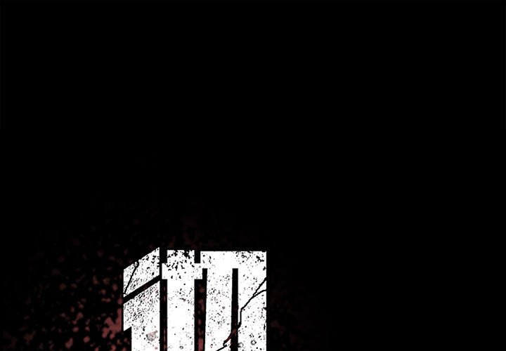 《彻保Villain》103 第1页