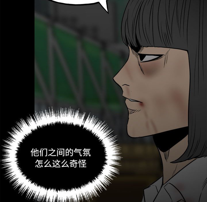 《彻保Villain》103 第23页