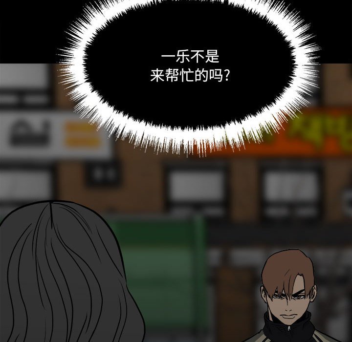 《彻保Villain》103 第25页