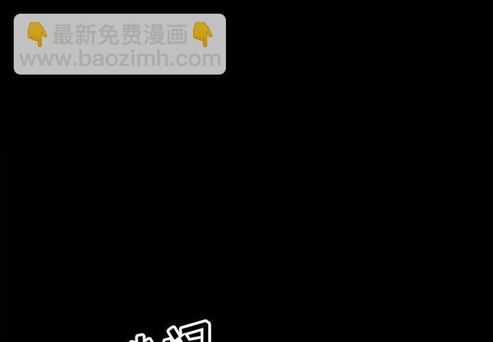 《彻保Villain》103 第4页