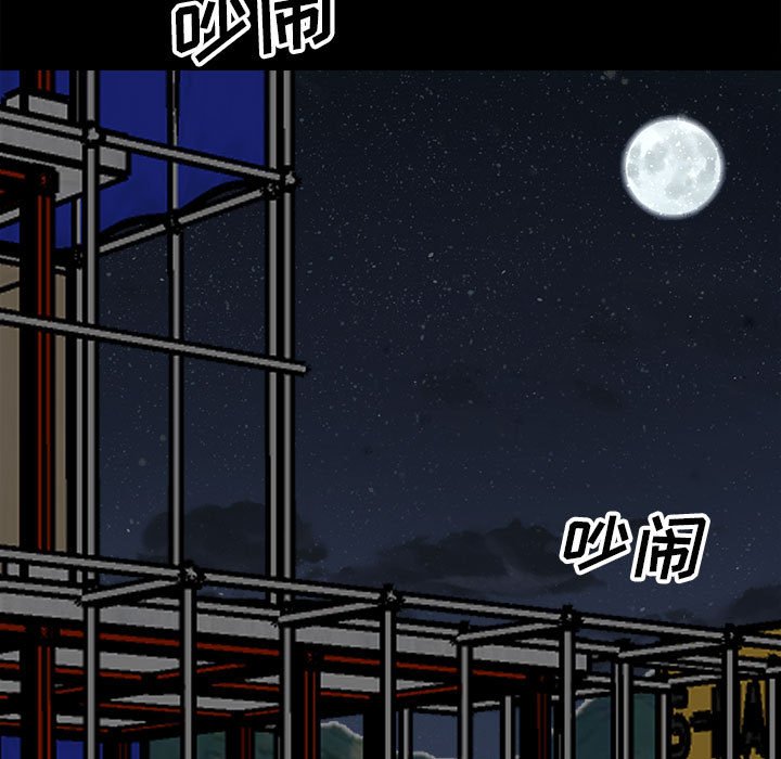 《彻保Villain》103 第5页