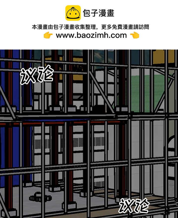 《彻保Villain》103 第6页