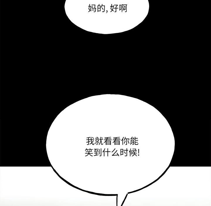 《彻保Villain》102 第10页