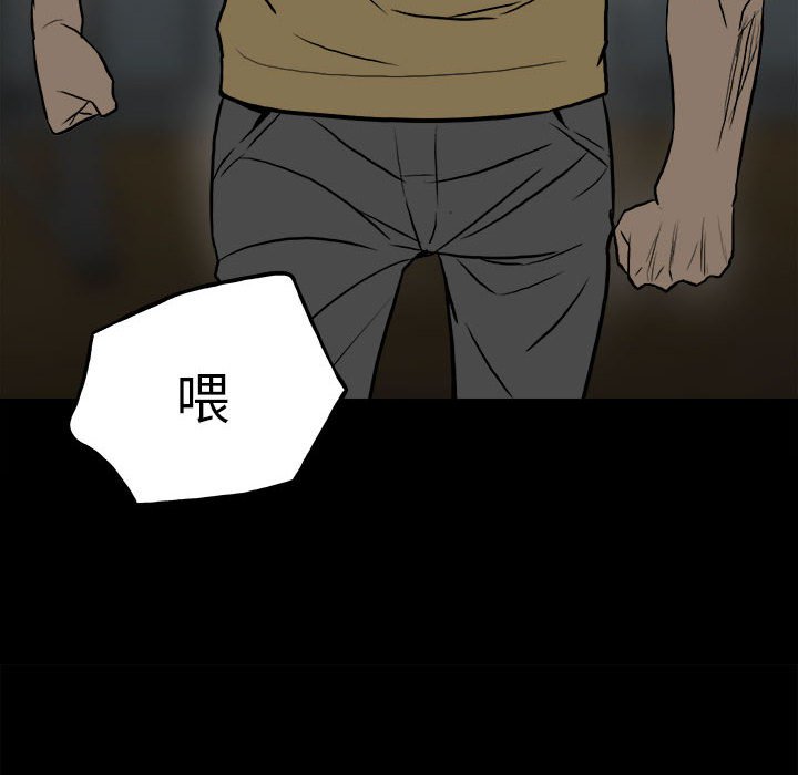 《彻保Villain》102 第12页