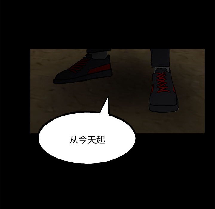 《彻保Villain》102 第13页