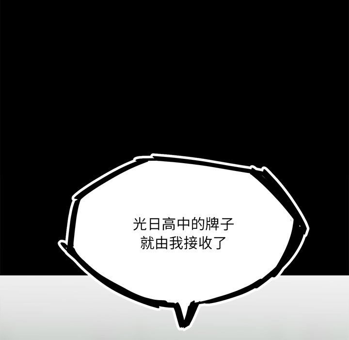 《彻保Villain》102 第14页