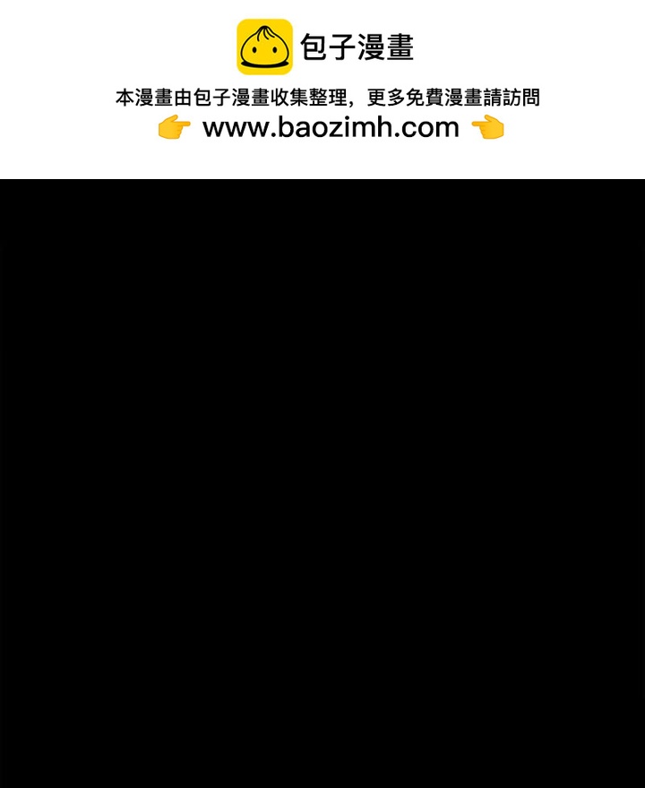 《彻保Villain》102 第21页