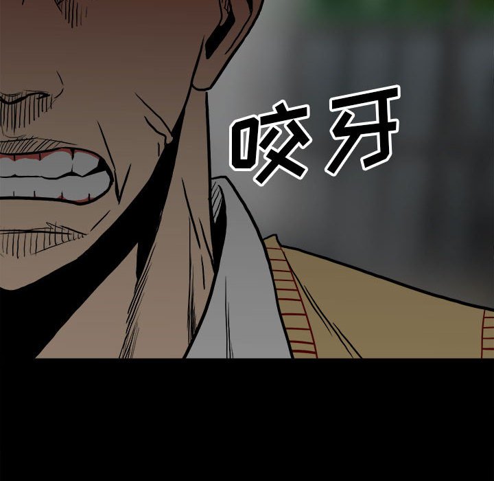 《彻保Villain》102 第24页