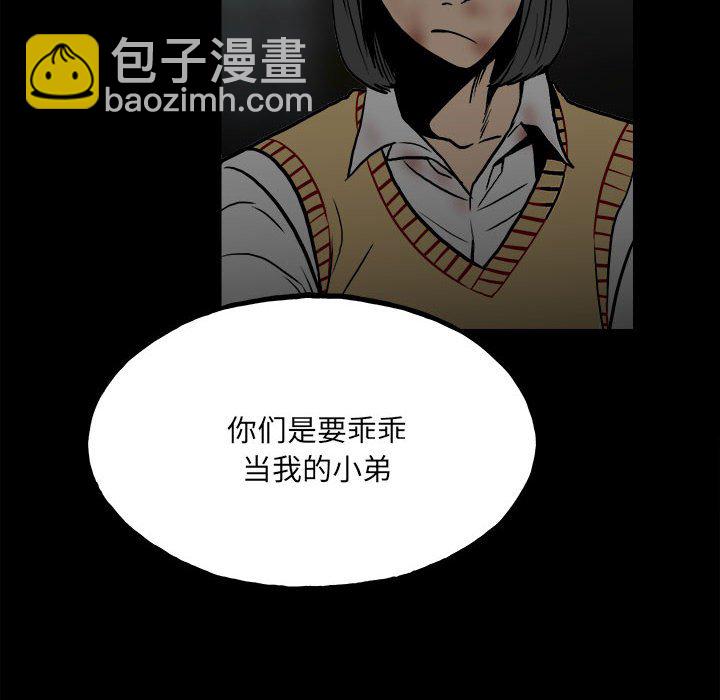 《彻保Villain》102 第26页