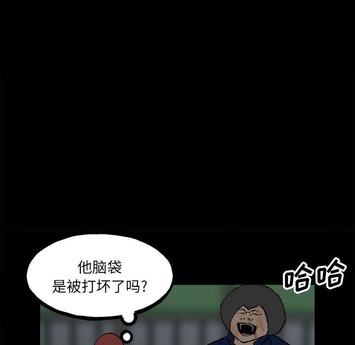 《彻保Villain》102 第33页