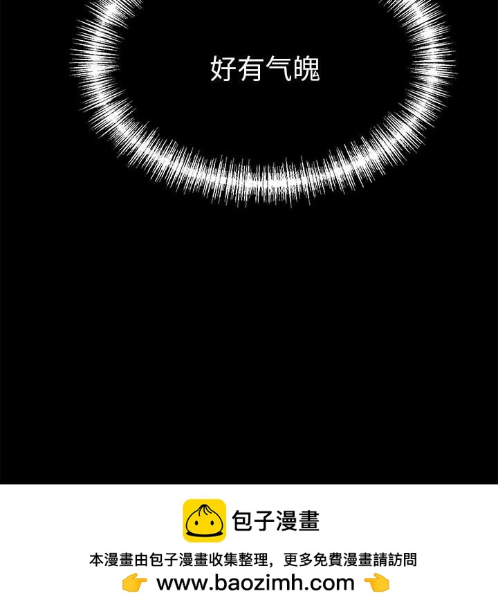 《彻保Villain》102 第35页