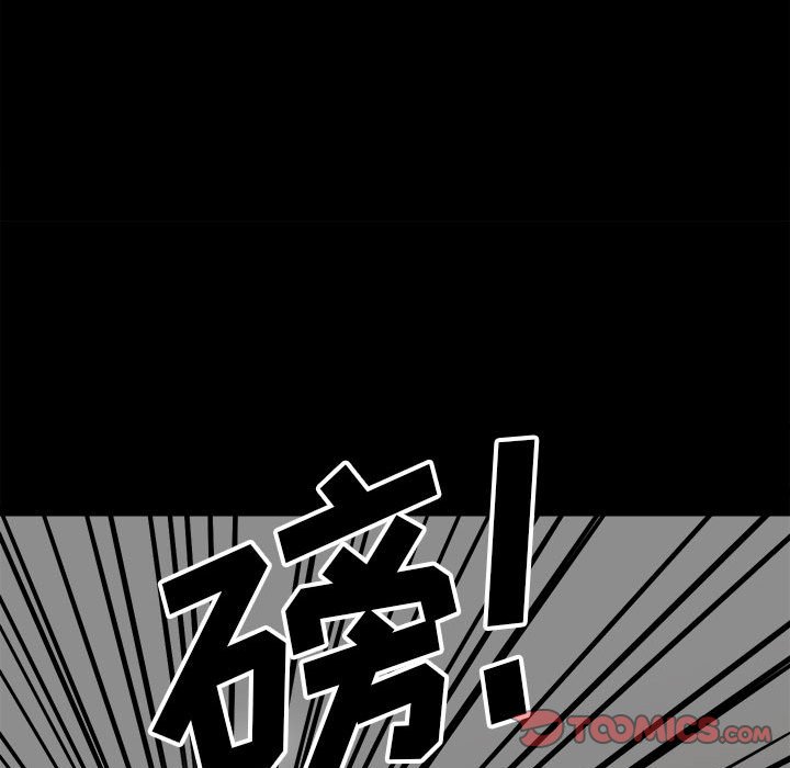 《彻保Villain》101 第12页
