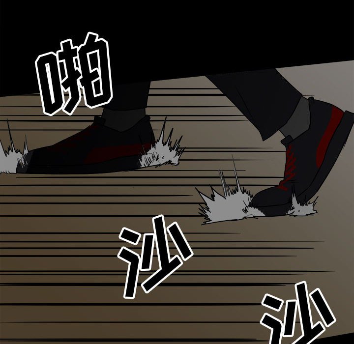 《彻保Villain》101 第15页