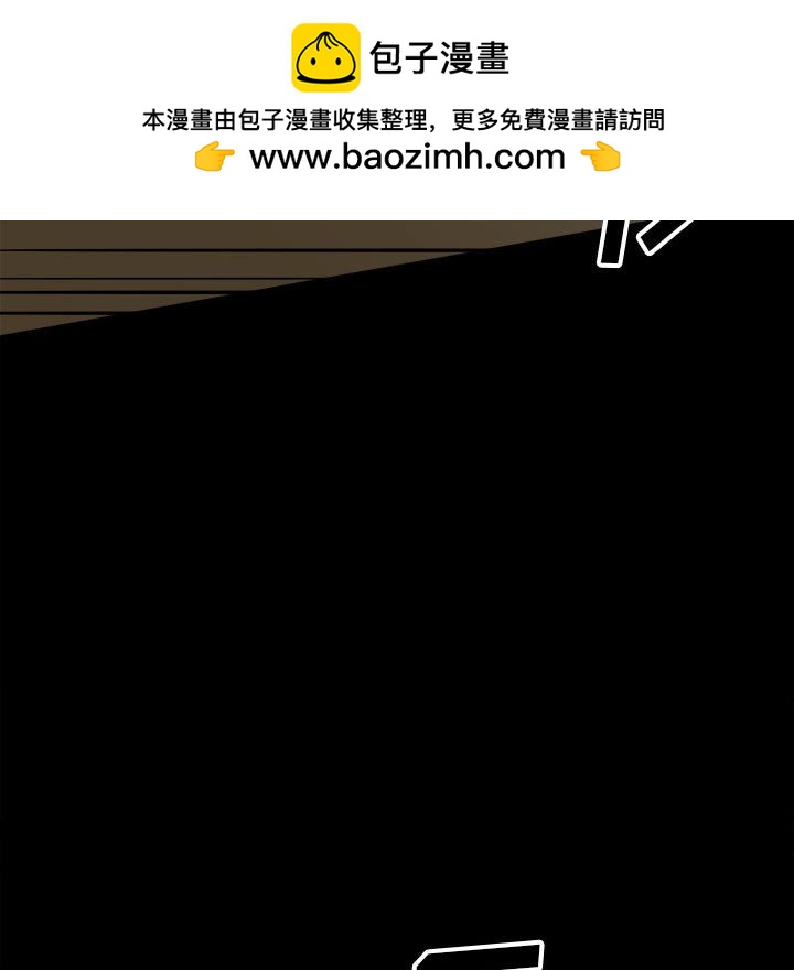 《彻保Villain》101 第16页