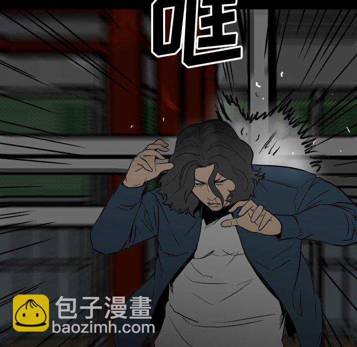 《彻保Villain》101 第17页