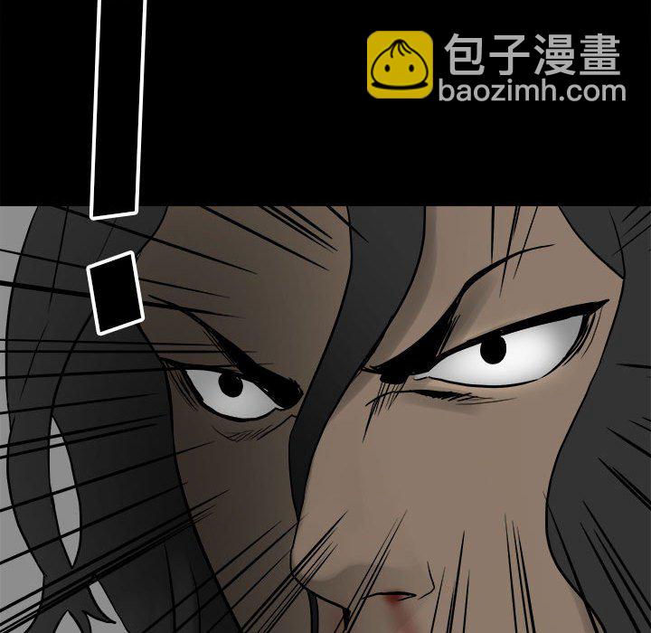 《彻保Villain》101 第19页