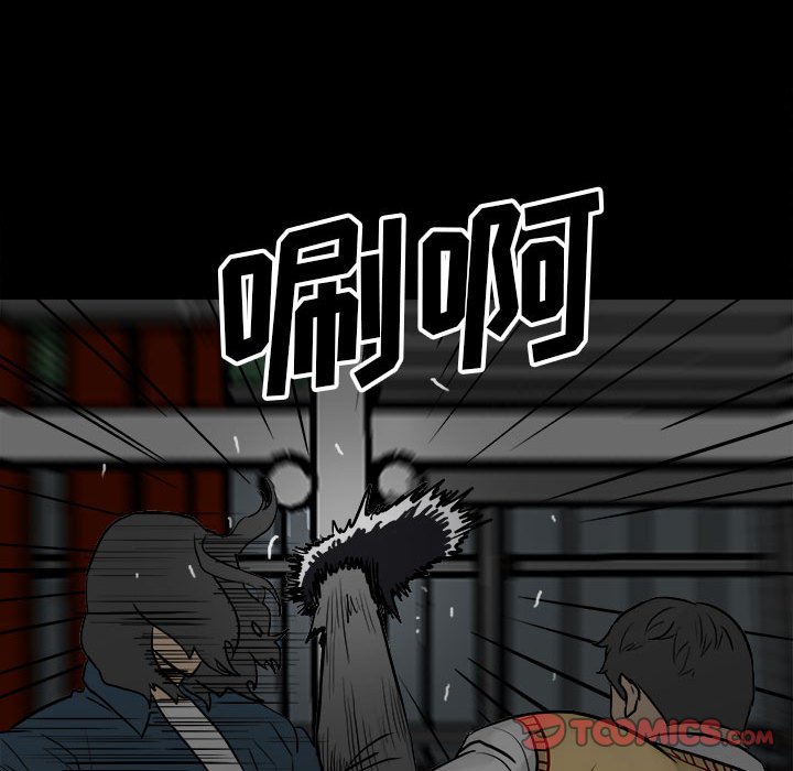 《彻保Villain》101 第21页