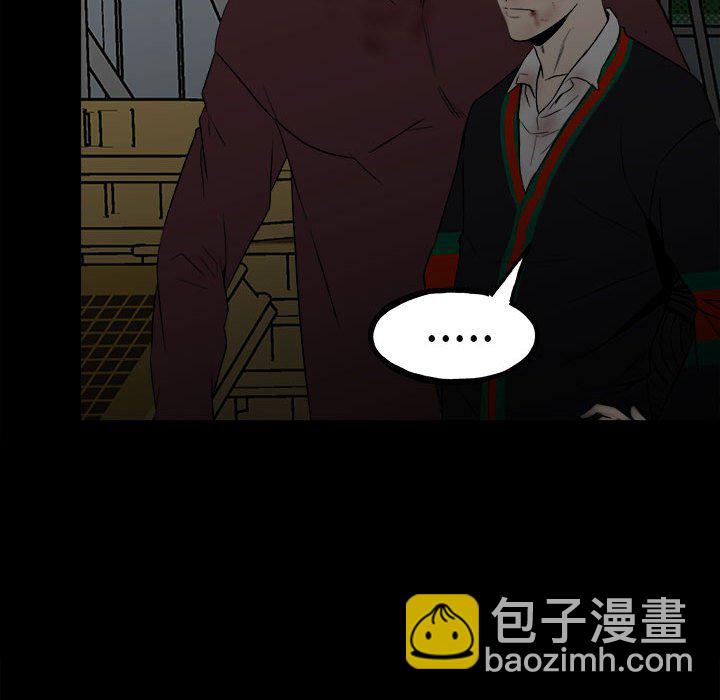 《彻保Villain》101 第26页