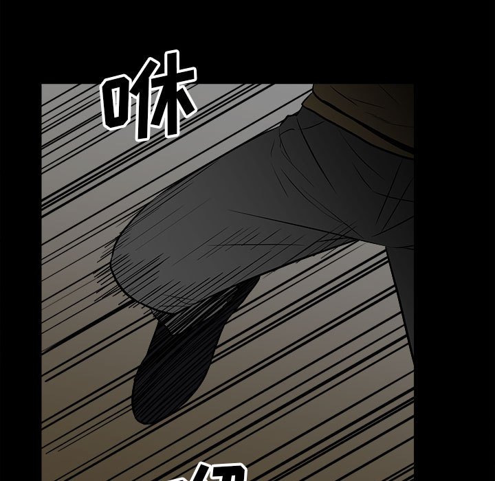 《彻保Villain》101 第5页