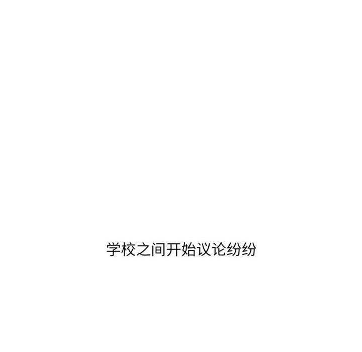 《彻保Villain》107 第12页