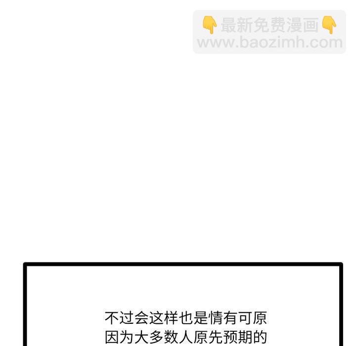 《彻保Villain》107 第14页