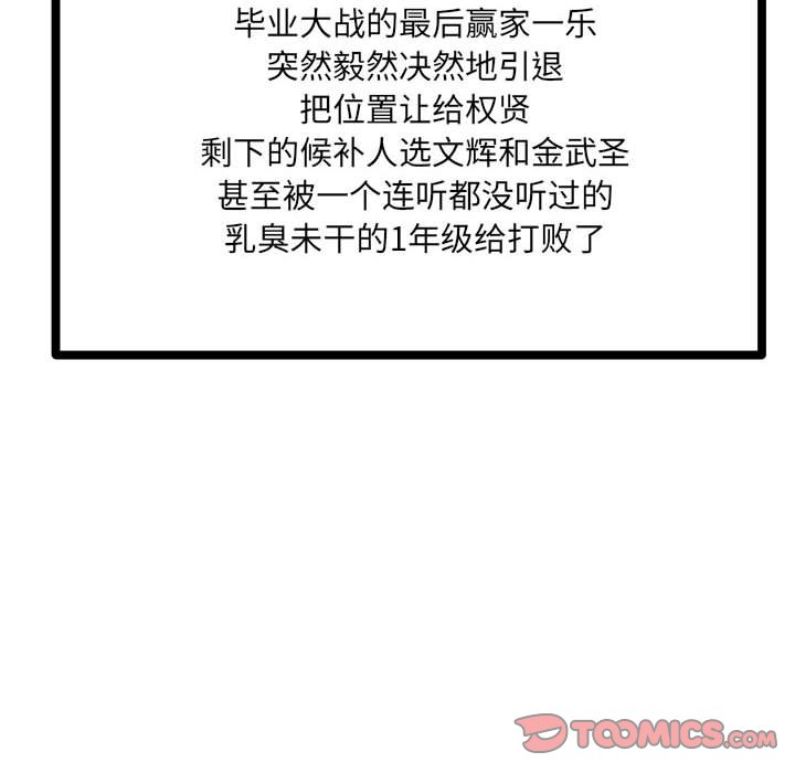 《彻保Villain》107 第15页