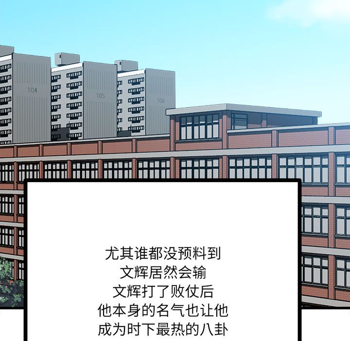 《彻保Villain》107 第17页