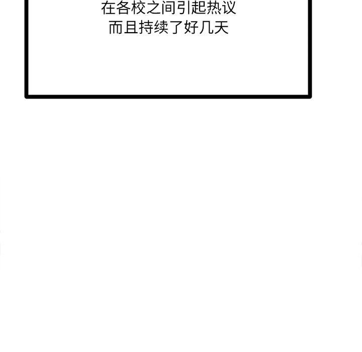 《彻保Villain》107 第18页