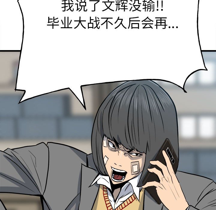 《彻保Villain》107 第24页