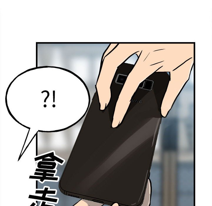 《彻保Villain》107 第26页